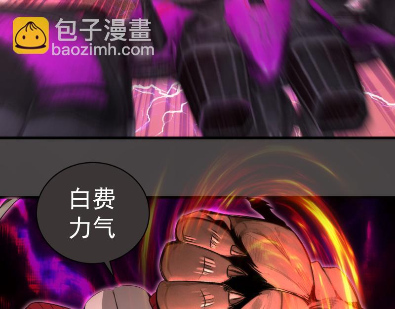 🍸高等灵魂 第341话 千年封印 第22页