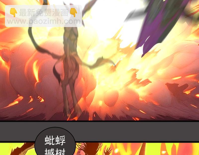 🍸高等灵魂 第341话 千年封印 第25页
