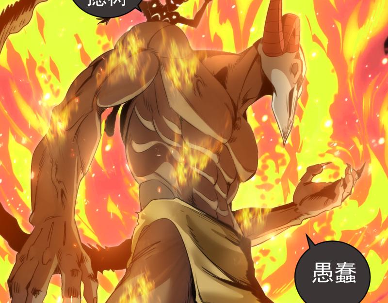 🍸高等灵魂 第341话 千年封印 第26页