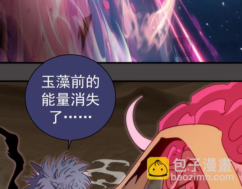 🍸高等灵魂 第341话 千年封印 第34页