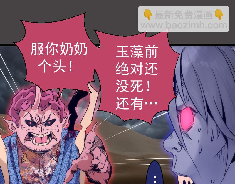 🍸高等灵魂 第341话 千年封印 第37页