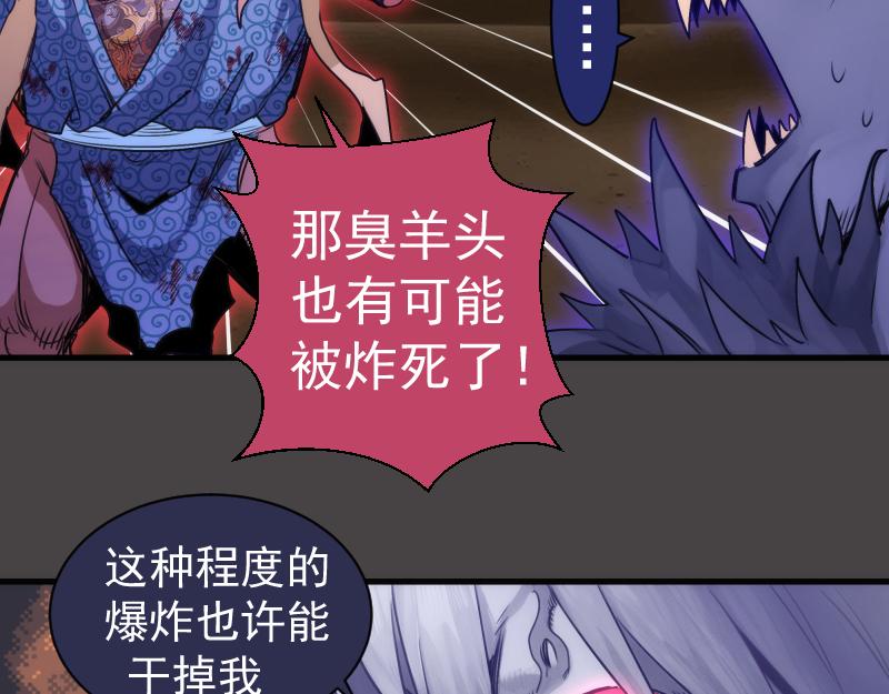 🍸高等灵魂 第341话 千年封印 第38页