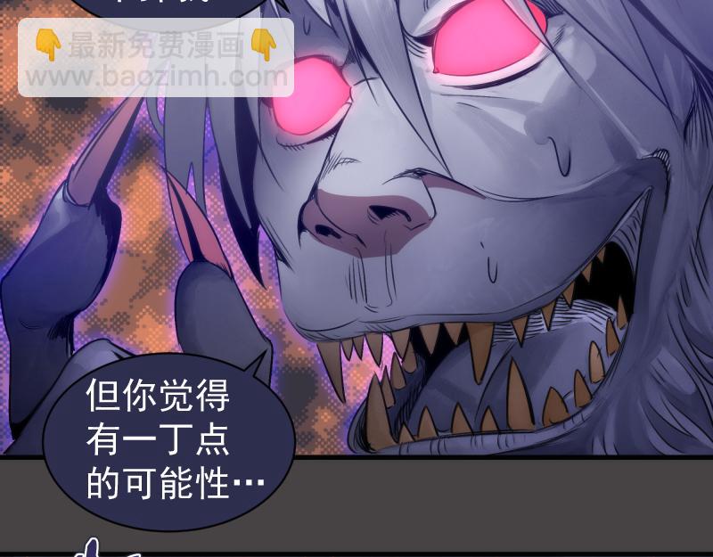 🍸高等灵魂 第341话 千年封印 第39页