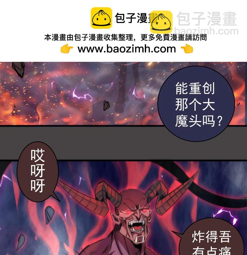 🍸高等灵魂 第341话 千年封印 第41页