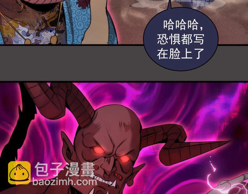 🍸高等灵魂 第341话 千年封印 第47页