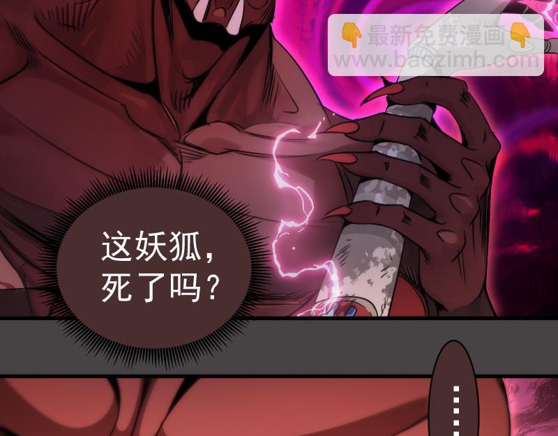 🍸高等灵魂 第341话 千年封印 第48页