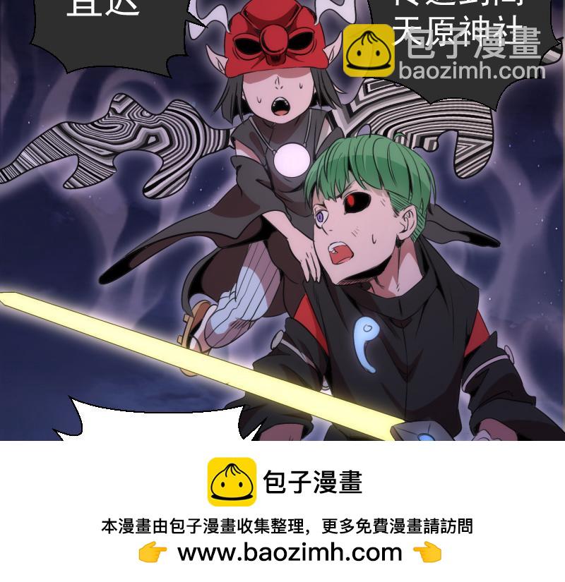 🍸高等灵魂 第341话 千年封印 第50页