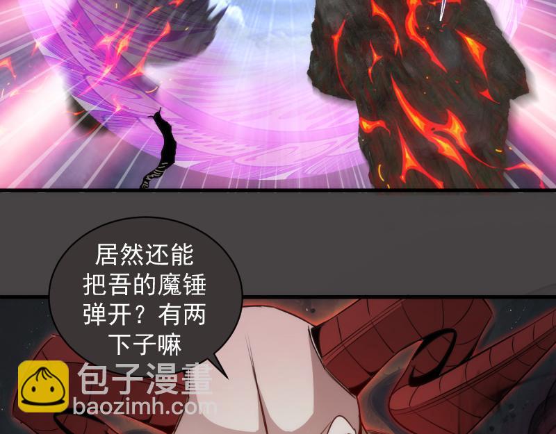 🍸高等灵魂 第341话 千年封印 第6页