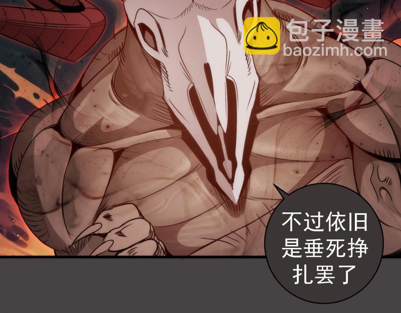 🍸高等灵魂 第341话 千年封印 第7页