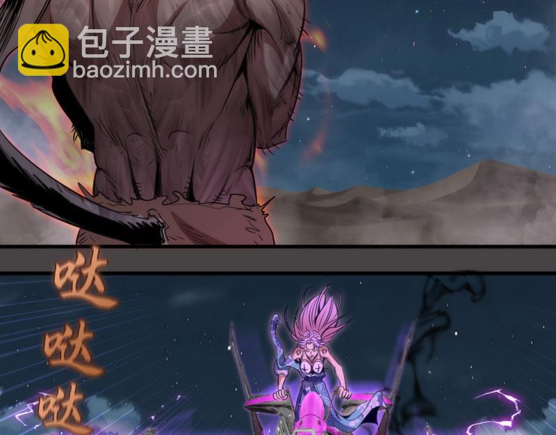 🍸高等灵魂 第341话 千年封印 第9页