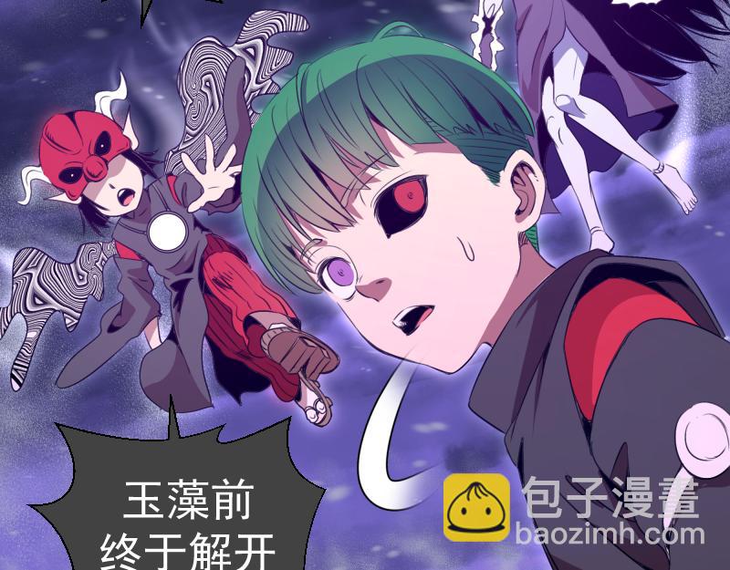🍸高等灵魂 第343话 战斗白热化 第11页