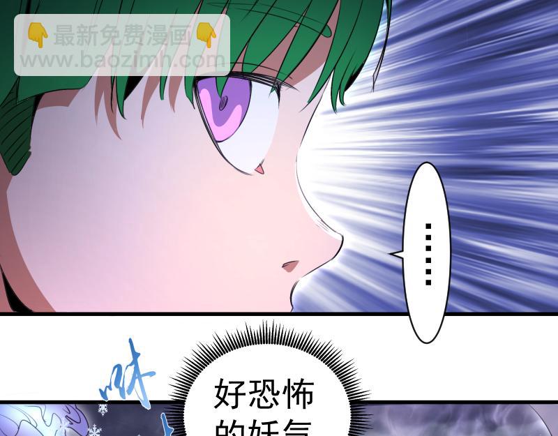 🍸高等灵魂 第343话 战斗白热化 第14页