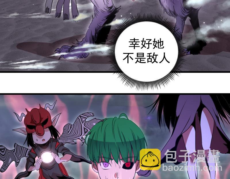 🍸高等灵魂 第343话 战斗白热化 第16页