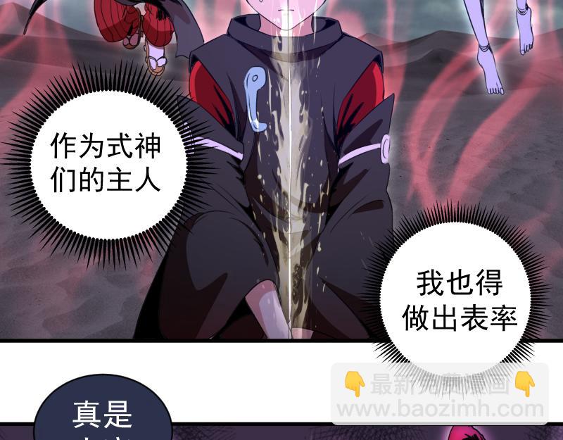 🍸高等灵魂 第343话 战斗白热化 第17页