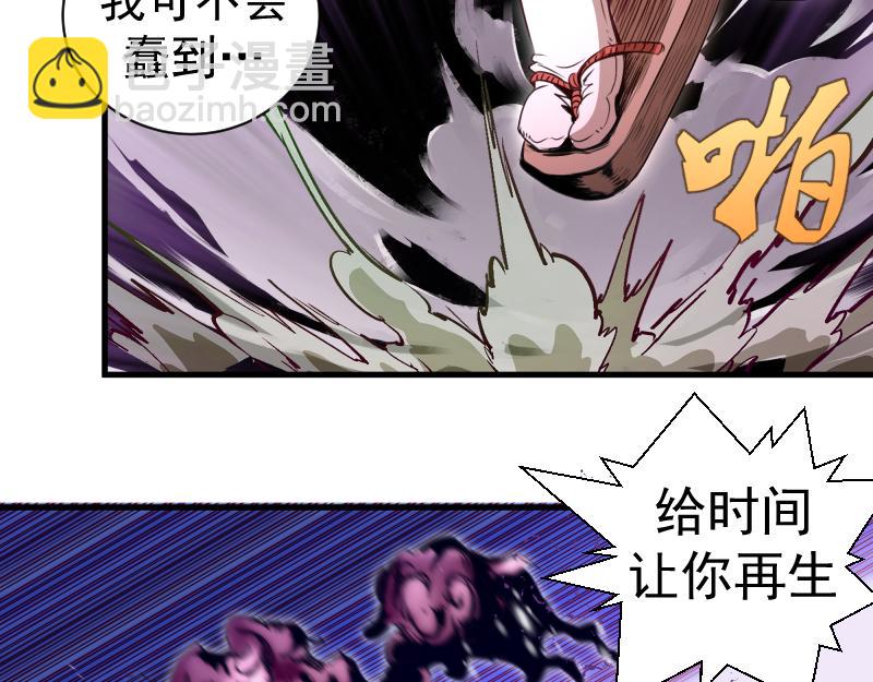 🍸高等灵魂 第343话 战斗白热化 第20页