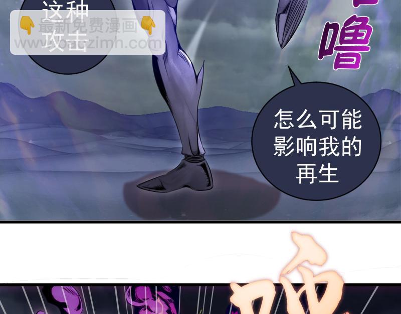 🍸高等灵魂 第343话 战斗白热化 第27页