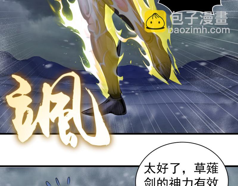 🍸高等灵魂 第343话 战斗白热化 第29页