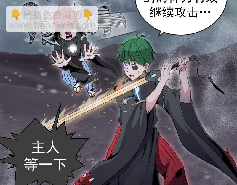 🍸高等灵魂 第343话 战斗白热化 第30页