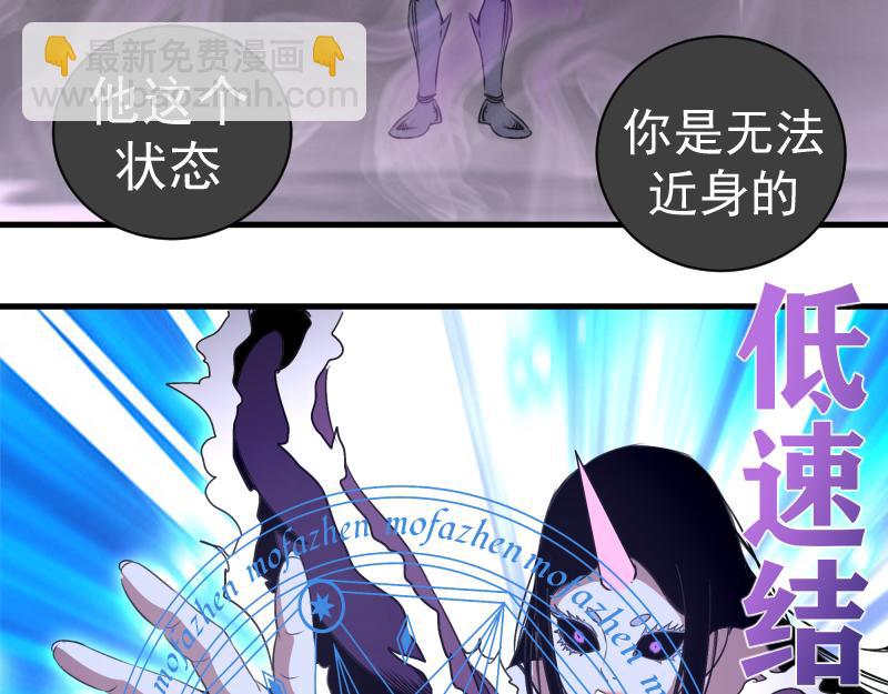 🍸高等灵魂 第343话 战斗白热化 第33页