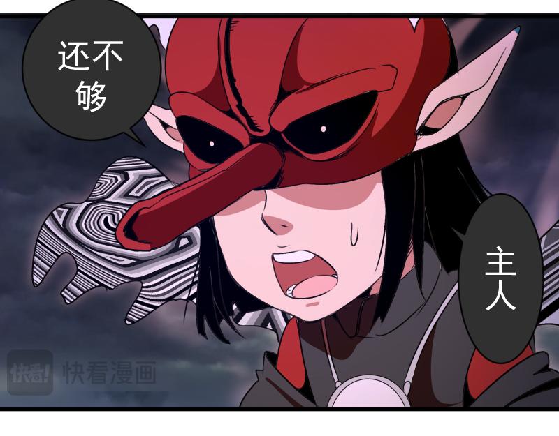 🍸高等灵魂 第343话 战斗白热化 第36页