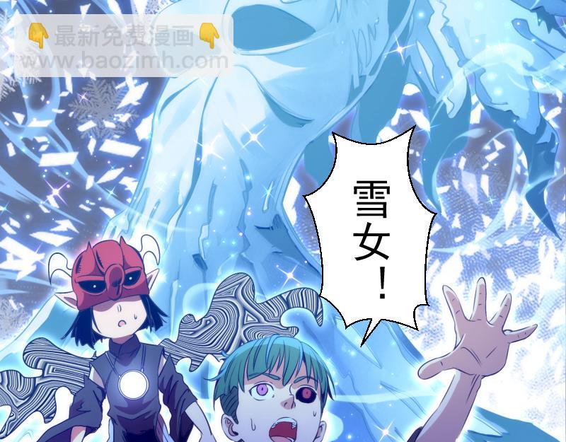 🍸高等灵魂 第343话 战斗白热化 第38页