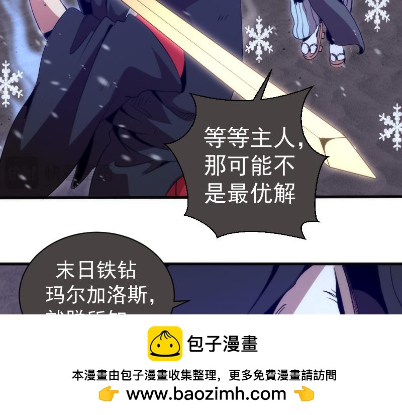 🍸高等灵魂 第343话 战斗白热化 第50页
