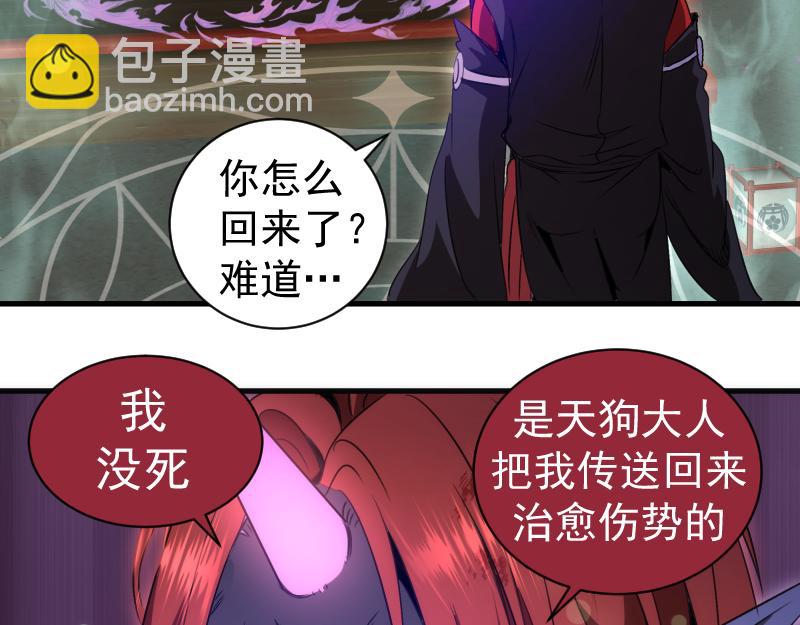 🍸高等灵魂 第343话 战斗白热化 第6页