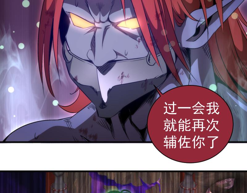 🍸高等灵魂 第343话 战斗白热化 第7页