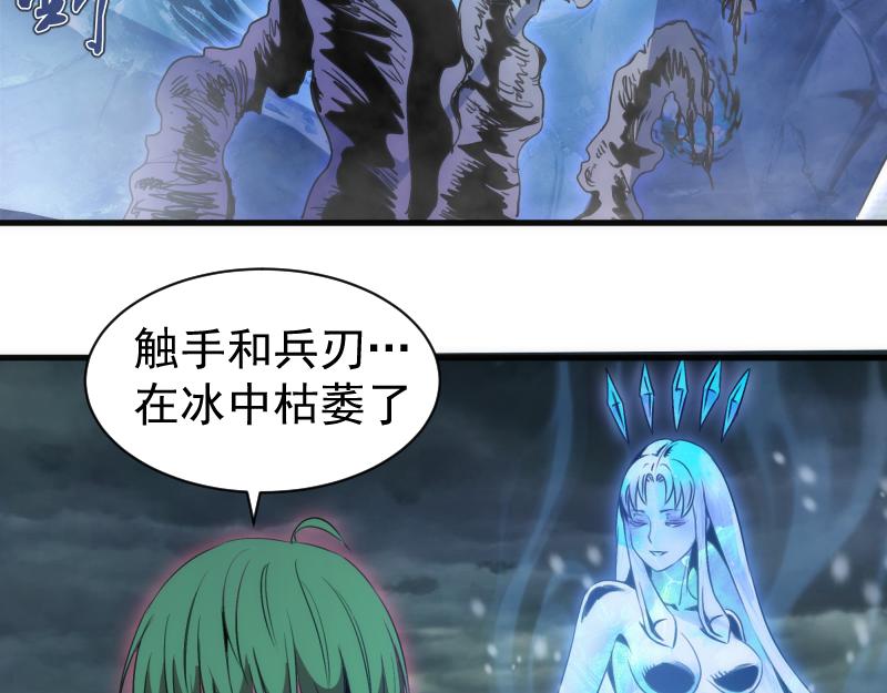 🍸高等灵魂 第345话 阎王到！ 第12页