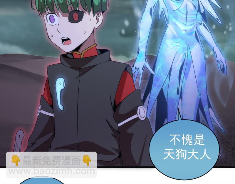 🍸高等灵魂 第345话 阎王到！ 第13页