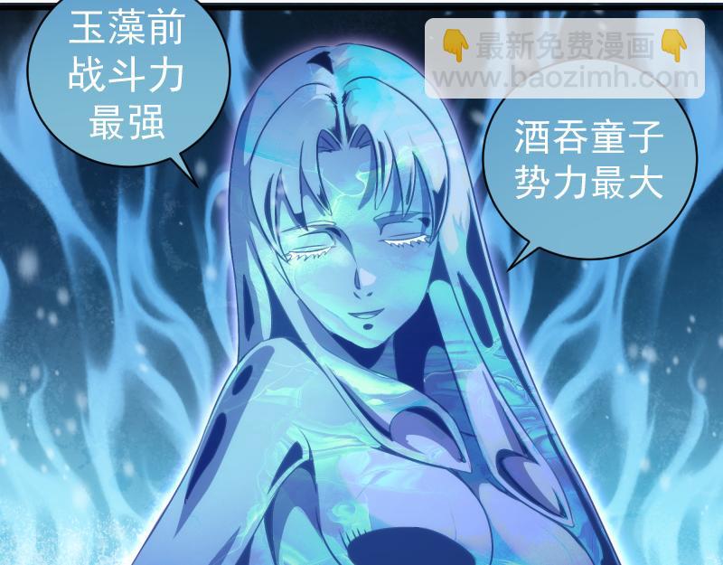 🍸高等灵魂 第345话 阎王到！ 第14页