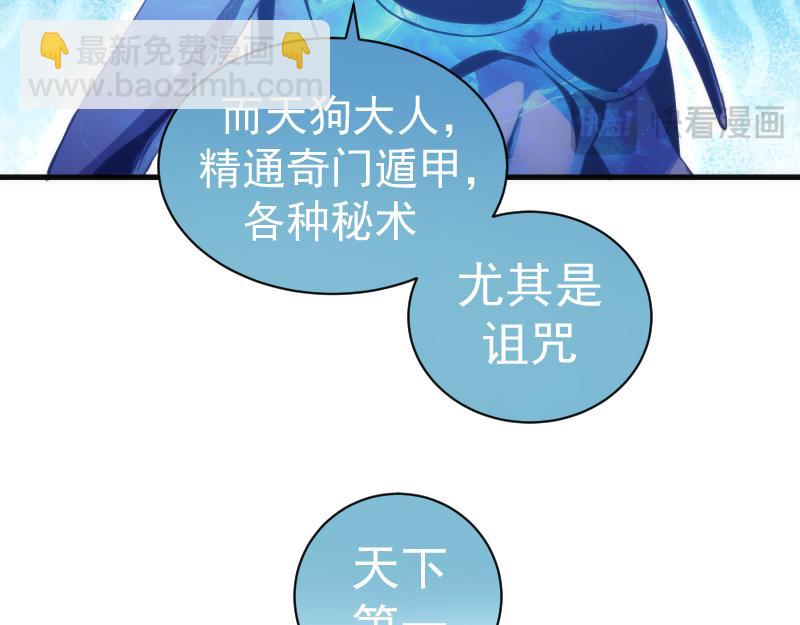 🍸高等灵魂 第345话 阎王到！ 第15页