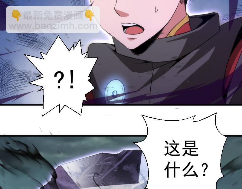 🍸高等灵魂 第345话 阎王到！ 第20页