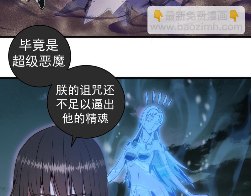 🍸高等灵魂 第345话 阎王到！ 第22页