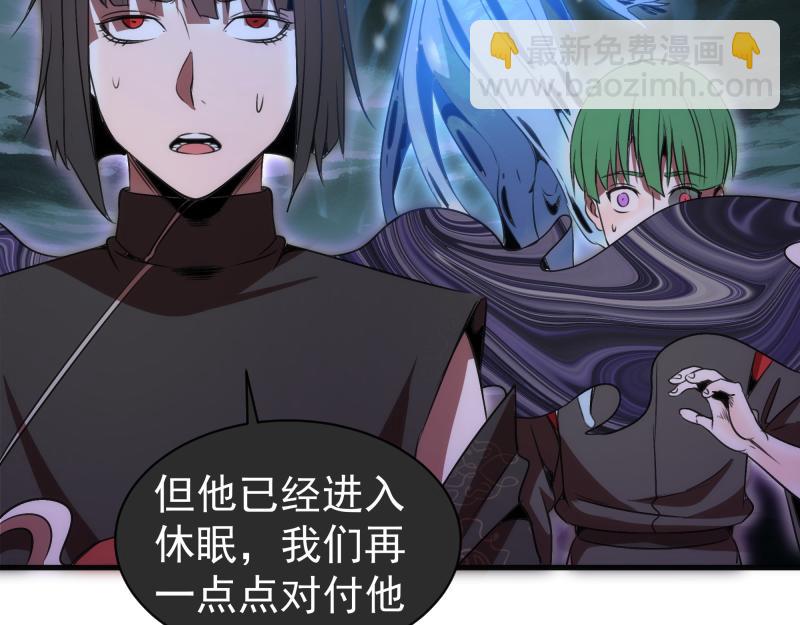 🍸高等灵魂 第345话 阎王到！ 第23页