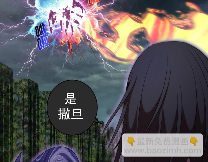 🍸高等灵魂 第345话 阎王到！ 第26页