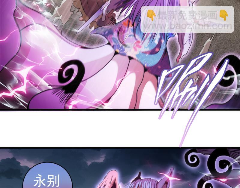 🍸高等灵魂 第345话 阎王到！ 第32页