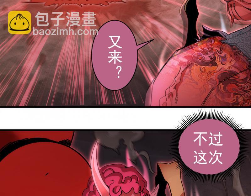 🍸高等灵魂 第345话 阎王到！ 第38页