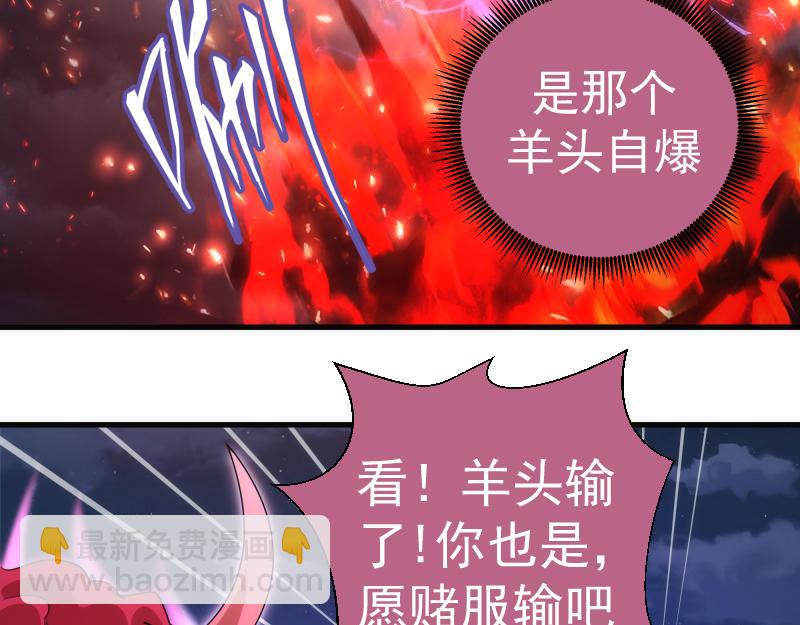 🍸高等灵魂 第345话 阎王到！ 第41页