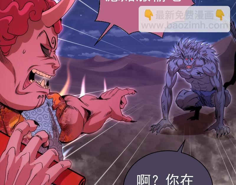 🍸高等灵魂 第345话 阎王到！ 第42页