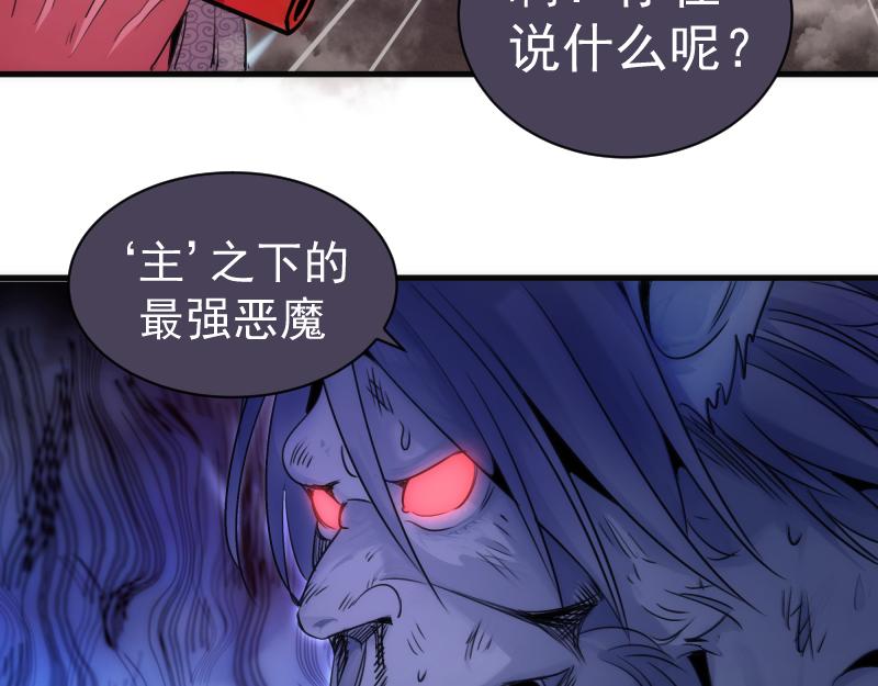 🍸高等灵魂 第345话 阎王到！ 第43页