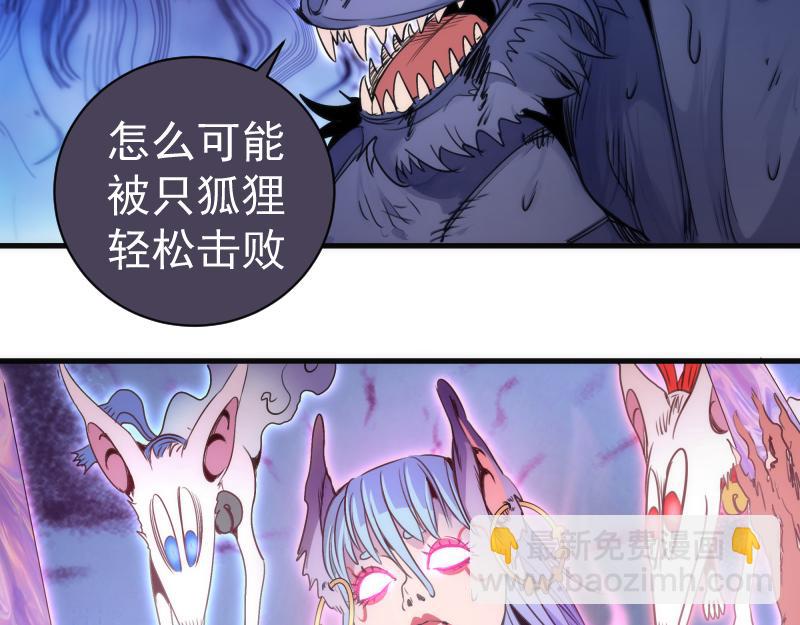 🍸高等灵魂 第345话 阎王到！ 第44页