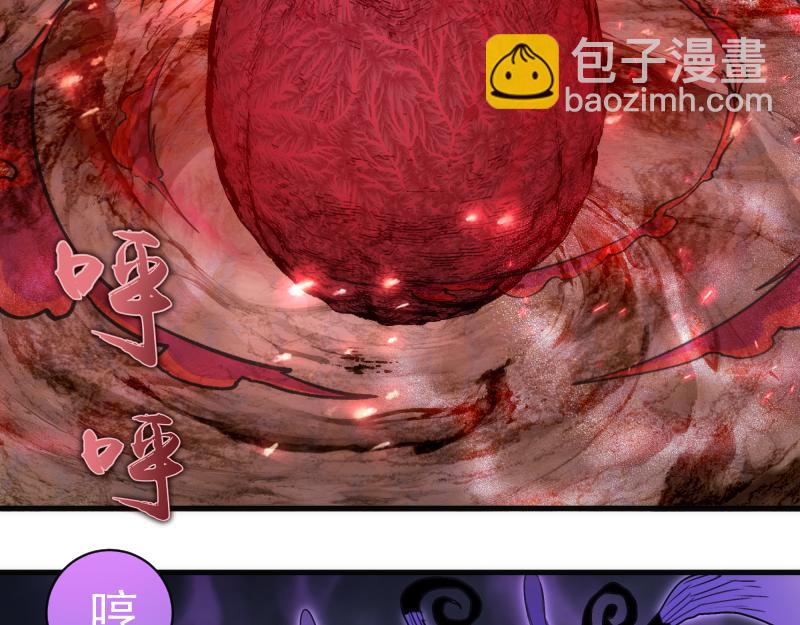 🍸高等灵魂 第345话 阎王到！ 第47页