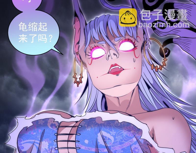 🍸高等灵魂 第345话 阎王到！ 第48页