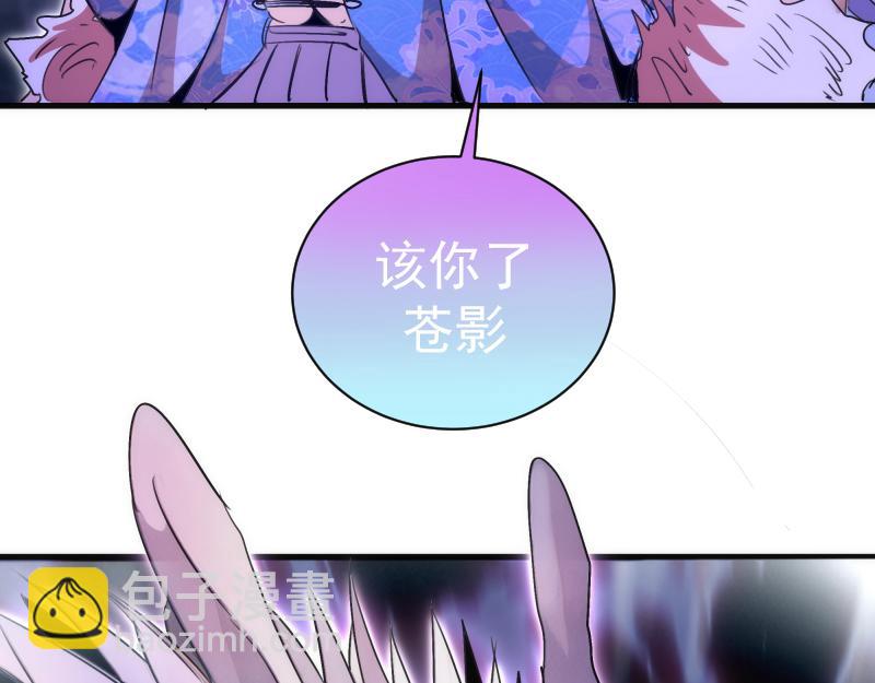 🍸高等灵魂 第345话 阎王到！ 第49页