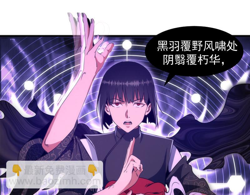 🍸高等灵魂 第345话 阎王到！ 第5页