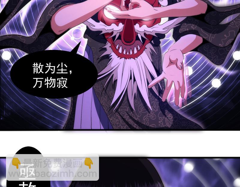 🍸高等灵魂 第345话 阎王到！ 第6页