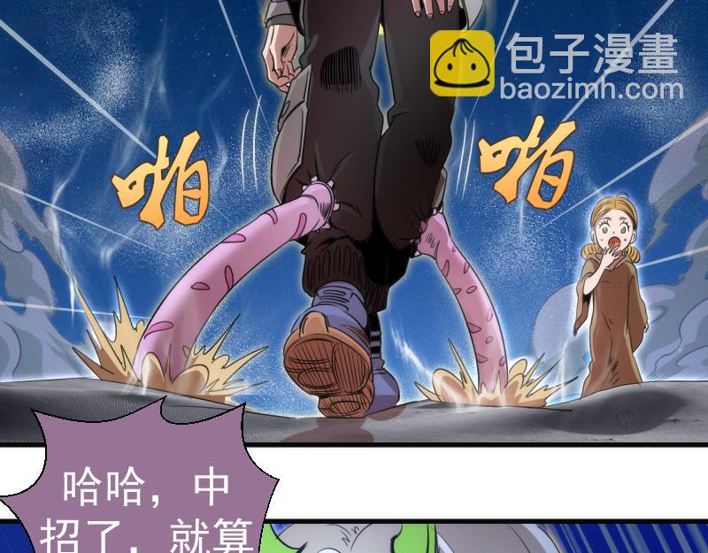 🍸高等灵魂 第347话 目标绿洲 第11页