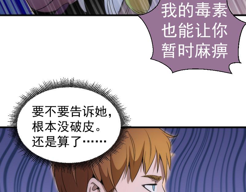 🍸高等灵魂 第347话 目标绿洲 第13页