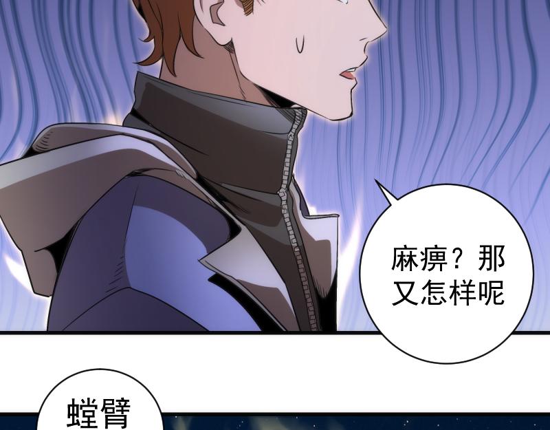 🍸高等灵魂 第347话 目标绿洲 第14页